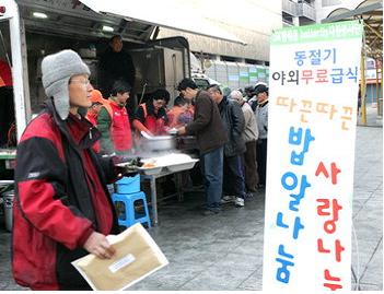 (영남일보) 남산기독복지관-따끈따끈 밥알 나눔 사랑 나눔
